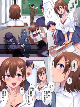 [憑依ラヴァー] 奪われる幼馴染 [中国翻訳]_08_007