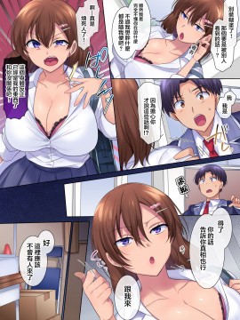 [憑依ラヴァー] 奪われる幼馴染 [中国翻訳]_09_008