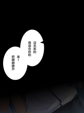 [アラタ] 俺が彼女を裏切った理由 [中国翻訳]_364_001