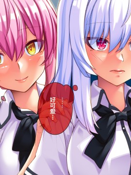 [アラタ] 俺が彼女を裏切った理由 [中国翻訳]_365_002