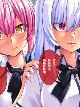 [アラタ] 俺が彼女を裏切った理由 [中国翻訳]_366_003