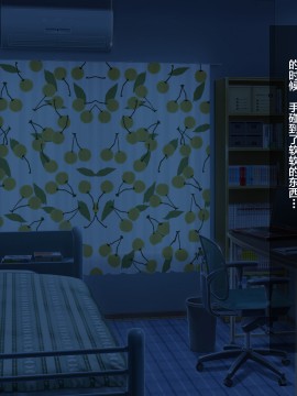 [アラタ] 俺が彼女を裏切った理由 [中国翻訳]_368_005