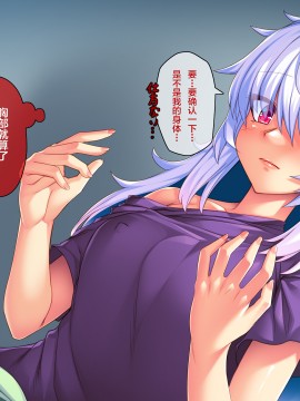 [アラタ] 俺が彼女を裏切った理由 [中国翻訳]_372_009