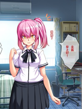 [アラタ] 俺が彼女を裏切った理由 [中国翻訳]_374_011