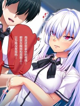 [アラタ] 俺が彼女を裏切った理由 [中国翻訳]_384_021