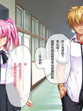 [アラタ] 俺が彼女を裏切った理由 [中国翻訳]_392_029