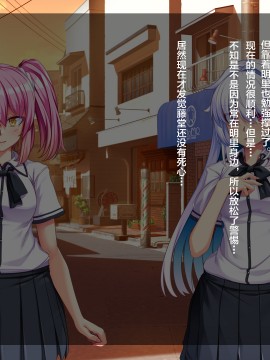 [アラタ] 俺が彼女を裏切った理由 [中国翻訳]_393_030