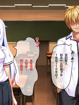 [アラタ] 俺が彼女を裏切った理由 [中国翻訳]_397_034