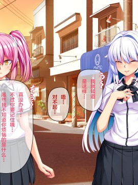 [アラタ] 俺が彼女を裏切った理由 [中国翻訳]_544_181