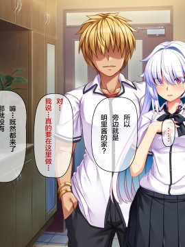 [アラタ] 俺が彼女を裏切った理由 [中国翻訳]_545_182