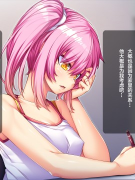 [アラタ] 俺が彼女を裏切った理由 [中国翻訳]_546_183