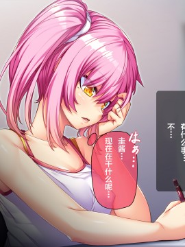 [アラタ] 俺が彼女を裏切った理由 [中国翻訳]_547_184