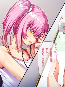 [アラタ] 俺が彼女を裏切った理由 [中国翻訳]_570_207