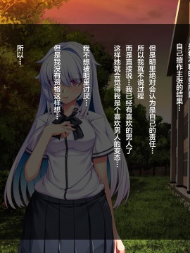 [アラタ] 俺が彼女を裏切った理由 [中国翻訳]_723_360