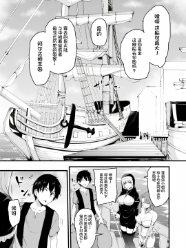 [しまぱん (立花オミナ)] 異世界ハーレム物語6～濃密!!淫行クルージング!～ [中国翻訳] [DL版]_05_06_003