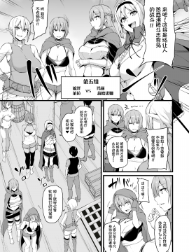 [しまぱん (立花オミナ)] 異世界ハーレム物語6～濃密!!淫行クルージング!～ [中国翻訳] [DL版]_15_06_013
