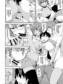 [しまぱん (立花オミナ)] 異世界ハーレム物語6～濃密!!淫行クルージング!～ [中国翻訳] [DL版]_18_06_016