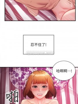 弟妹診撩室 13-14話_14_020