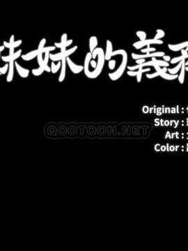 妹妹的義務 58-59話_59_003