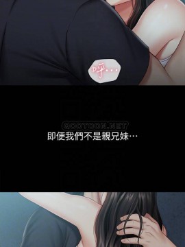 妹妹的義務 58-59話_59_006