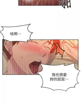 秘密教學 78-79話[修复78話]_79_015