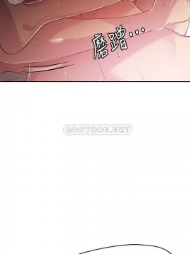 秘密教學 78-79話[修复78話]_79_022