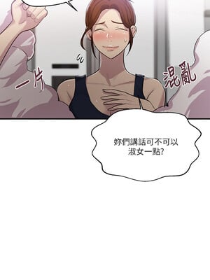 秘密教學 78-79話[修复78話]_78_20