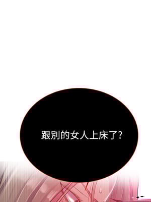 秘密教學 78-79話[修复78話]_78_24