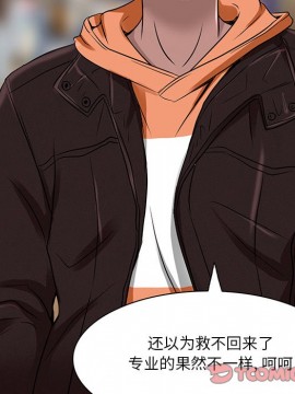 命中注定愛上妳 14-15話_14_012