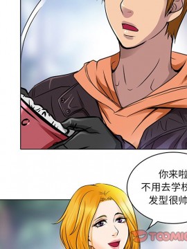 命中注定愛上妳 14-15話_14_018