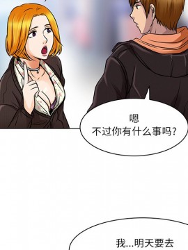 命中注定愛上妳 14-15話_14_025