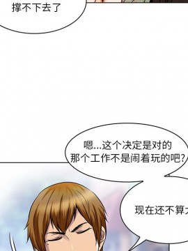 命中注定愛上妳 14-15話_14_027