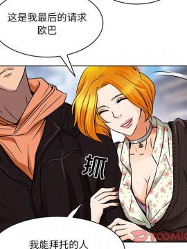 命中注定愛上妳 14-15話_14_032
