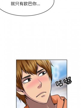 命中注定愛上妳 14-15話_14_033