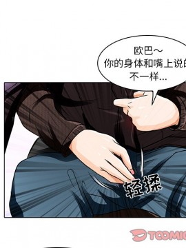 命中注定愛上妳 14-15話_14_040