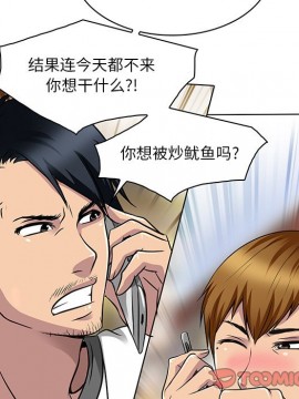 命中注定愛上妳 14-15話_14_068