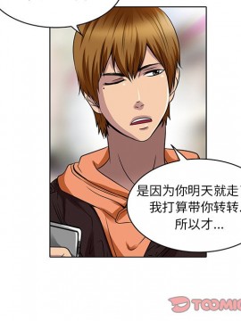 命中注定愛上妳 14-15話_14_074
