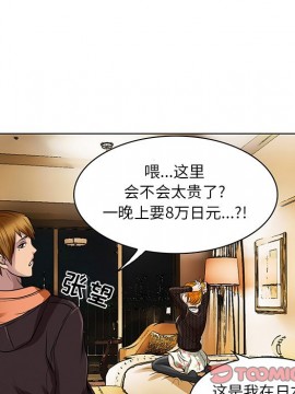 命中注定愛上妳 14-15話_14_078