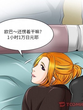 命中注定愛上妳 14-15話_14_080