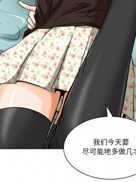 命中注定愛上妳 14-15話_14_081