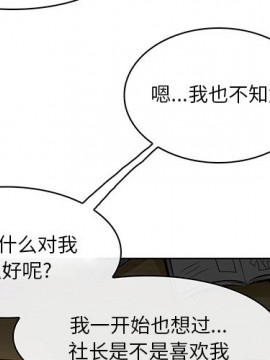 命中注定愛上妳 14-15話_15_003