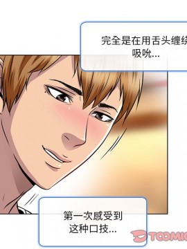 命中注定愛上妳 14-15話_15_022
