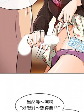 命中注定愛上妳 14-15話_15_033