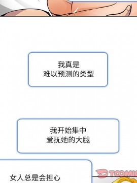 命中注定愛上妳 14-15話_15_050