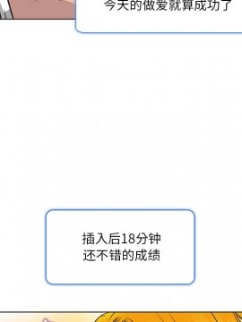 命中注定愛上妳 14-15話_15_075
