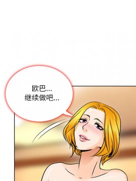 命中注定愛上妳 14-15話_15_077