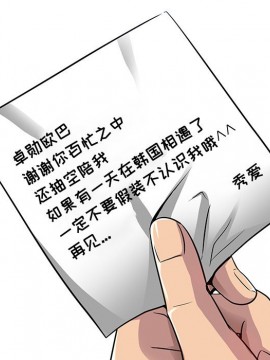命中注定愛上妳 14-15話_15_101