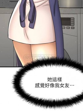 誰偷上他的？ 1-9話_09_0540