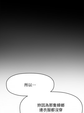 誰偷上他的？ 1-9話_04_0224