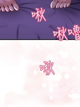 誰偷上他的？ 1-9話_02_0093
